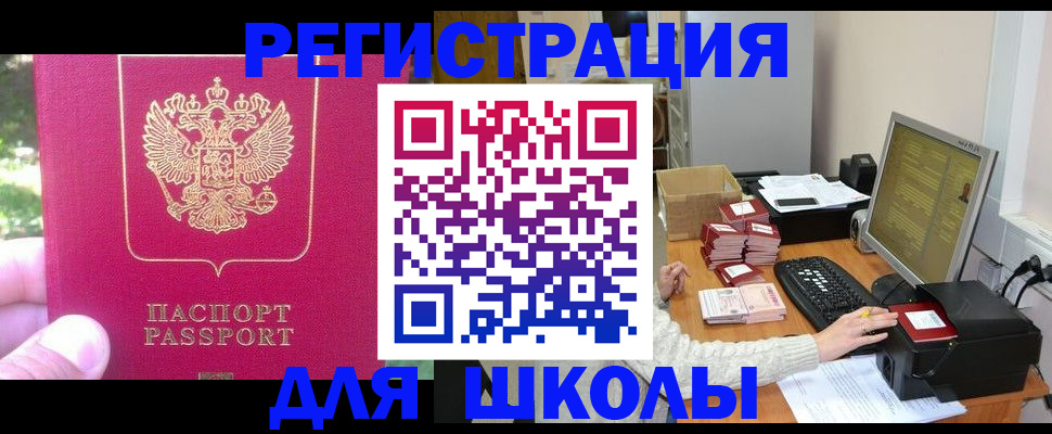 прописка законно в Энгельсе